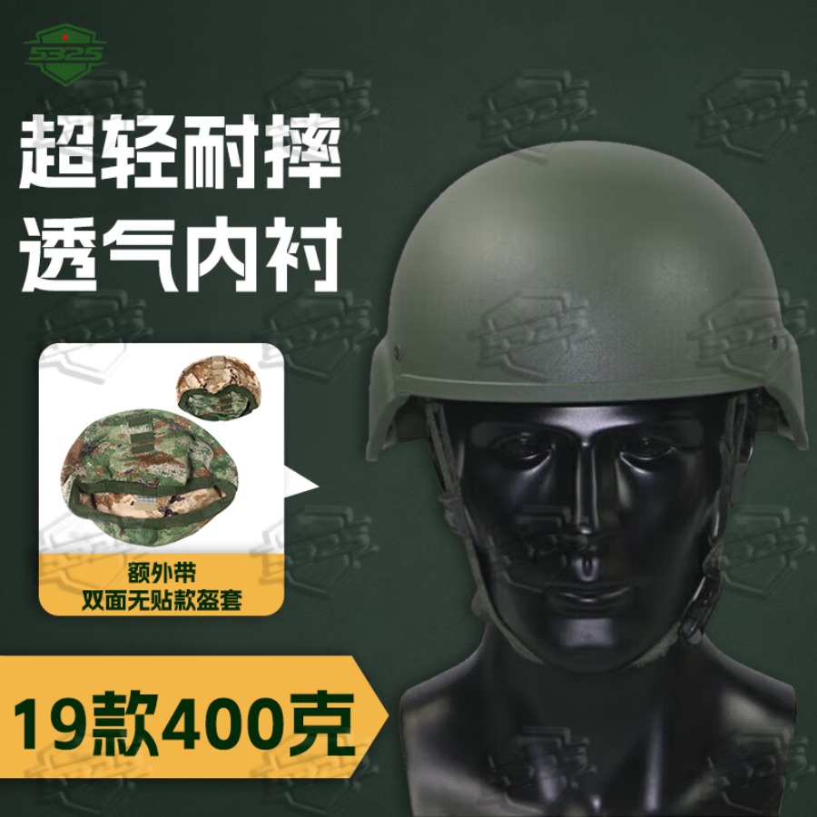 532519凯夫拉战术头盔 ABS塑料轻型训练头盔含全套内衬+盔套 400g