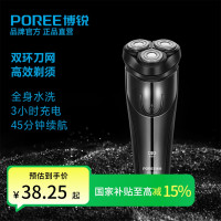 飞科博锐剃须刀电动男士全身水洗快充便携式全身水洗type-C生日礼物纪念日送男友PS156