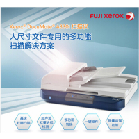 富士施乐(Fuji Xerox)DocuMate 4830i 彩色扫描仪--保修延长2个月