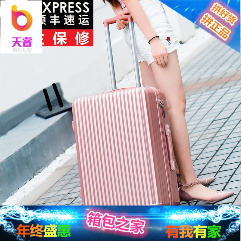 行李箱女箱子拉杆箱万向轮24寸学生旅行箱22密码箱韩版男登机箱20