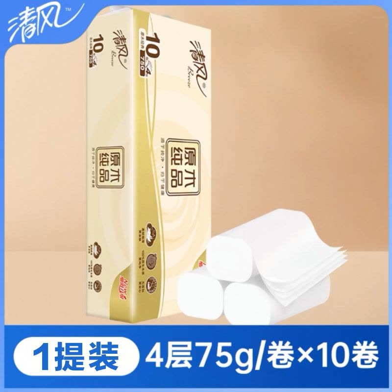 清风原木纯品无芯卷纸4层75克10卷实惠装卷筒纸卫生纸1提图片
