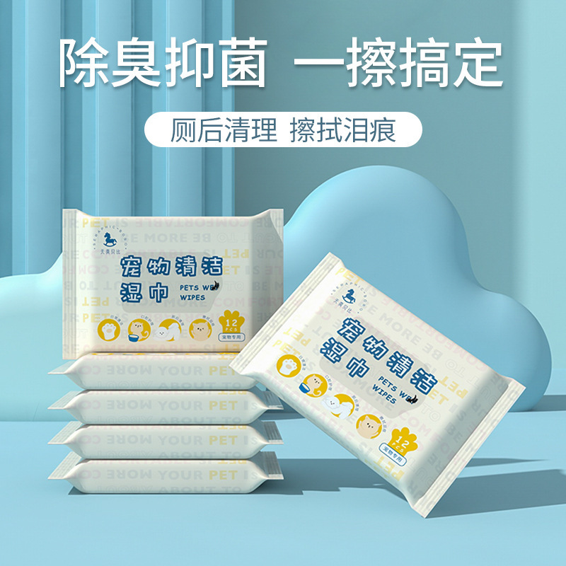 米奇喵天真贝比系列宠物湿巾猫咪狗狗专用清理湿巾纸抑菌免洗除臭清洁湿纸巾12抽-宠物湿巾 3包装