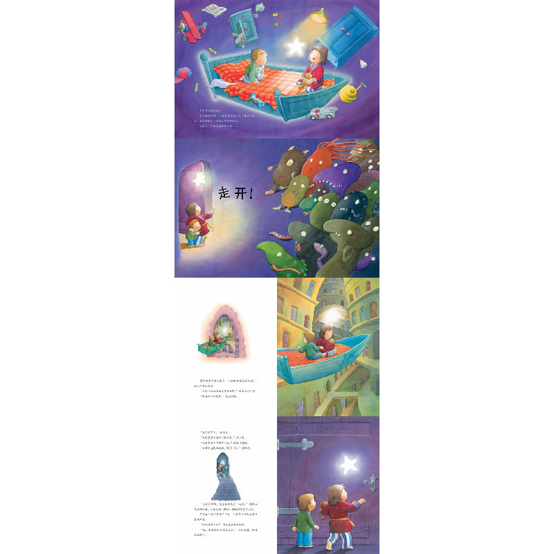 正版新书]梦里的小怪兽(精)/劳拉的星星(德国)克劳斯·鲍姆加特|高清大图