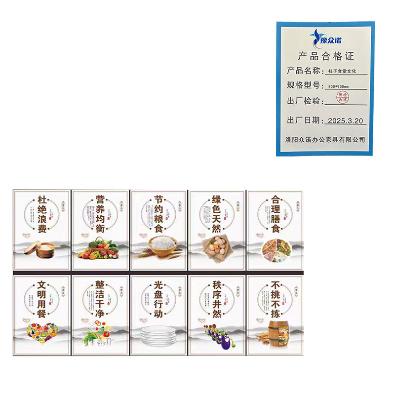 豫众诺 柱子食堂文化 400*900mm 个高清大图