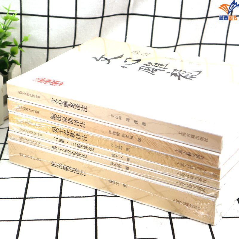 [正版]国学经典译丛书全6册 世说新语孙子兵法颜氏家训译注九年级上初中高中学生课外书籍青少年读物语文言文原文注释译文上海高清大图