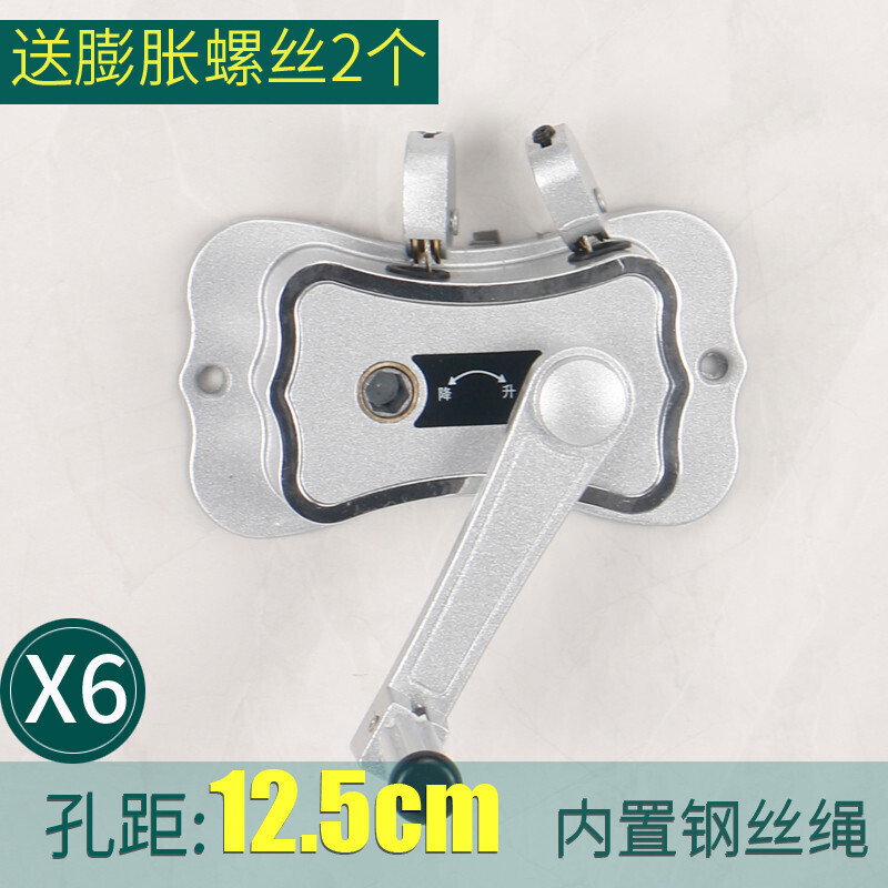 晾衣架手摇器 通用手摇器配件升降晾衣架升降器双杆晒衣架免打孔 手摇器摇把单杆手摇柄 X6款银色【孔距12.5cm】