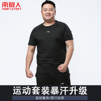 南极人大码暴汗服男健身套装胖子加肥加大健身房跑步运动降体服