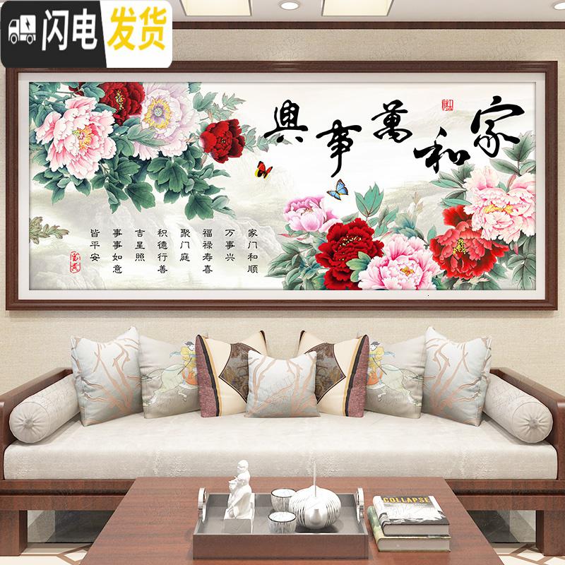 三维工匠十字绣家和万事兴2019新款客厅线绣家用牡丹花自己绣手 [丝线-满绣]180*75厘米[35色-多配30线量]高清大图