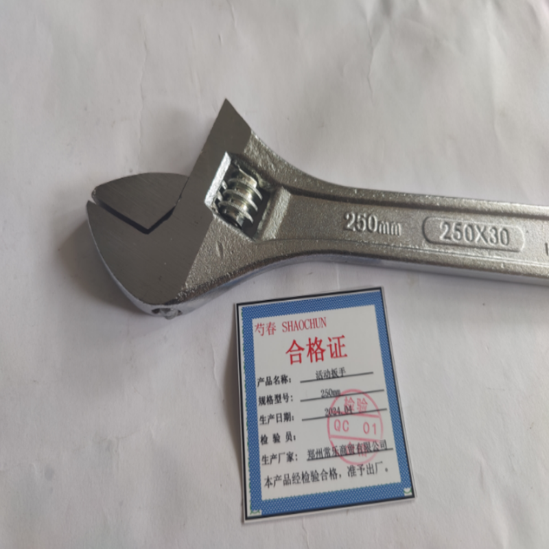 芍春 活动扳手 250mm 把高清大图