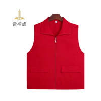 雷福峰纯棉马甲志愿者红色M-XXXXL/件(可定制logo)
