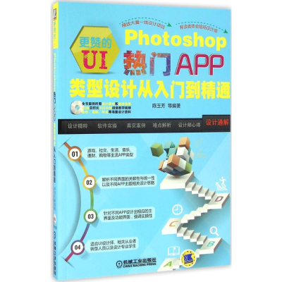 醉染图书更赞的UI9787111542834