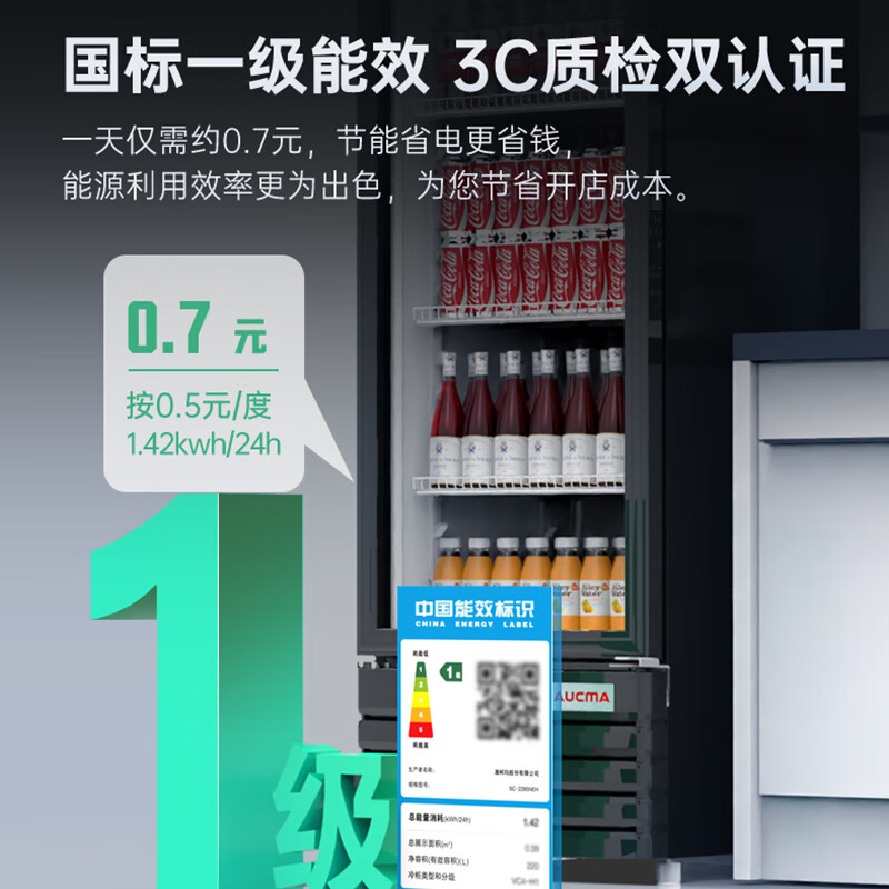 澳柯玛229升展示柜冷藏保鲜柜单门商用冰箱 饮料啤酒柜 立式冰柜冰吧 鲜花水果冷藏柜1级能效高清大图