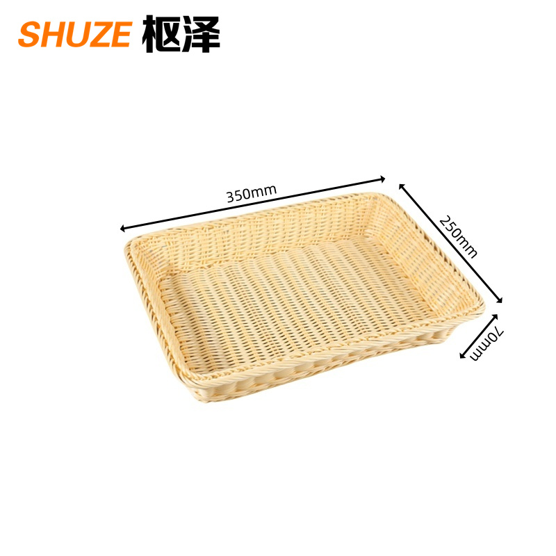 枢泽 编织篮 350*250*70mm 个