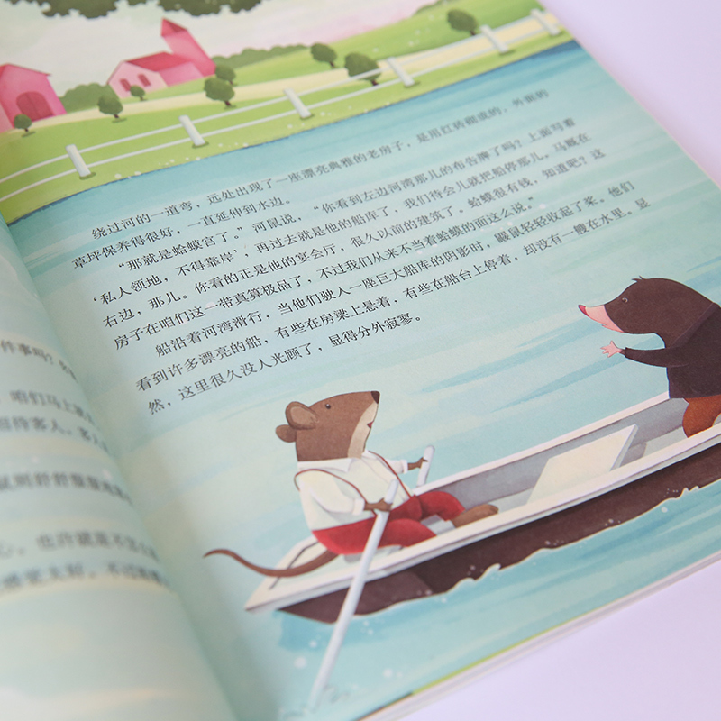 鼹鼠的月亮河 [正版] 柳林风声 新版 能打动孩子心灵的世界经典童话 中国儿童文学 7-12岁少儿中小学生课外阅读书籍教