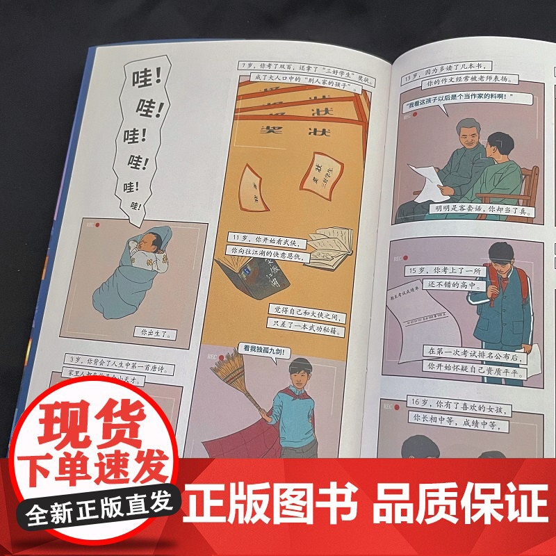 深夜饭票:公众号百万粉丝翘首以盼的治愈系漫画故事集!(虽然生活很丧,但每一步都是我们的足迹)高清大图