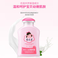 郁美净鲜奶儿童润肤蜜110g水嫩保湿补水清爽滋润宝宝身体乳润肤霜