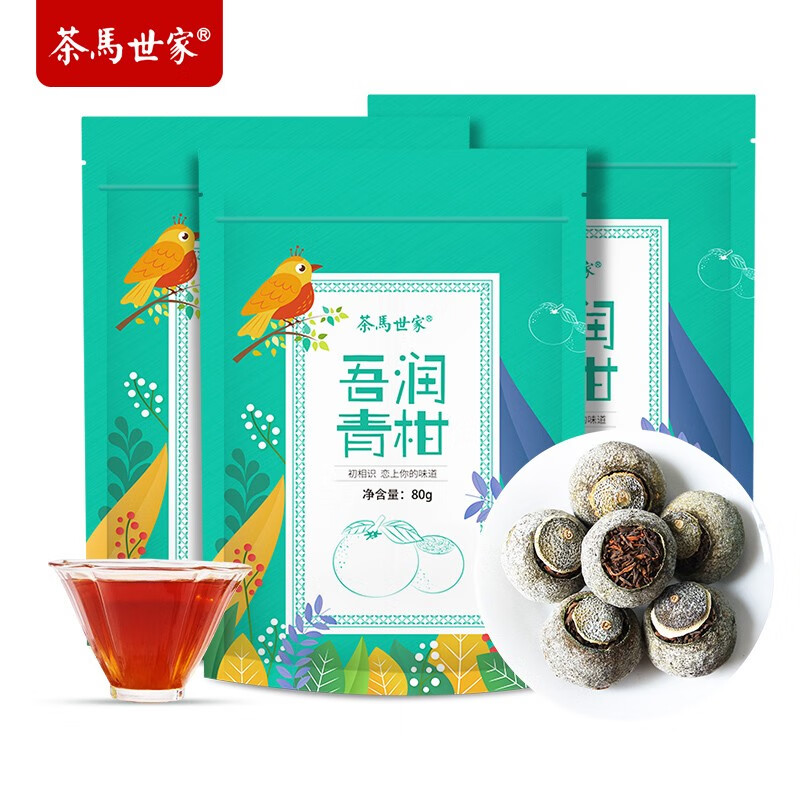 茶马世家吾润正宗新会小青柑普洱熟茶叶柑普茶桔普茶自饮袋装80g*3袋 柑普茶小青桔八年云南宫廷级普洱