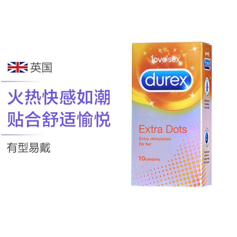 [凸点享情趣]Durex 杜蕾斯 超薄款凸点兴奋避孕套 10只/盒 英国进口 成人用品