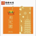 恒顺枸杞醋礼盒