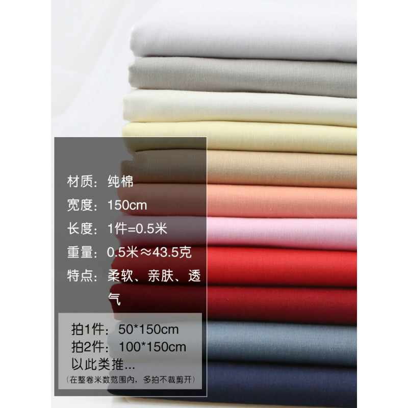 家柏饰(CORATED)棉布布料全棉衣服色里布里料全棉里衬汉服内衬布料 全棉-浅卡其/半米价高清大图
