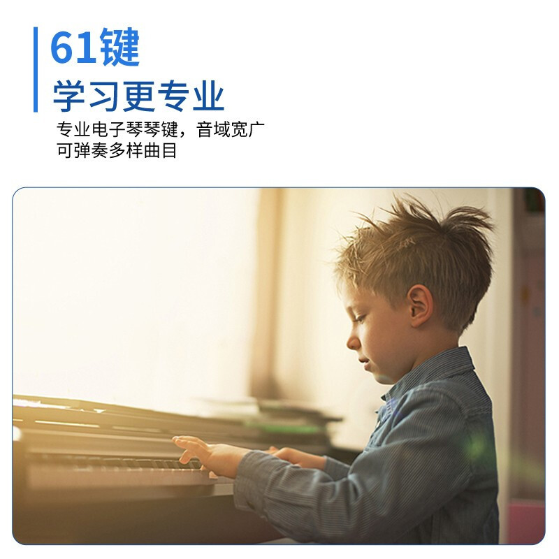 莫森(MOSEN)BD-668 便携式61键多功能电子琴 初学者成年儿童入门电子钢琴键 儿童幼师家用 支持pad高清大图
