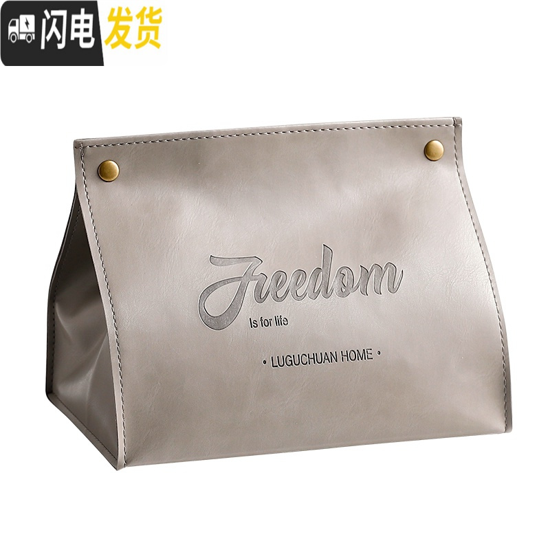 三维工匠ins加厚皮革纸巾套客厅餐桌抽纸盒办公纸巾袋车载桌面收纳收纳盒