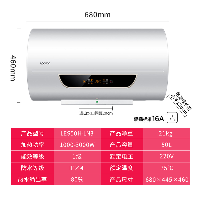 海尔统帅(Leader)50升无线遥控电热水器五重锁热3000W双管变频速热