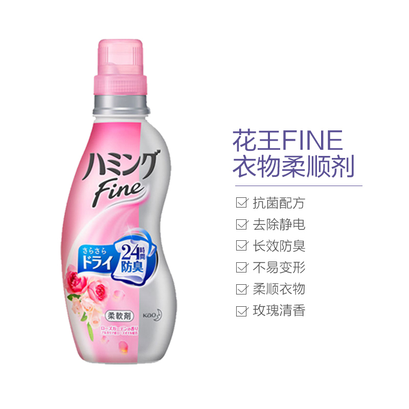 [柔软蓬松]花王(KAO) FINE 衣物柔顺剂 玫瑰花香型 570ml