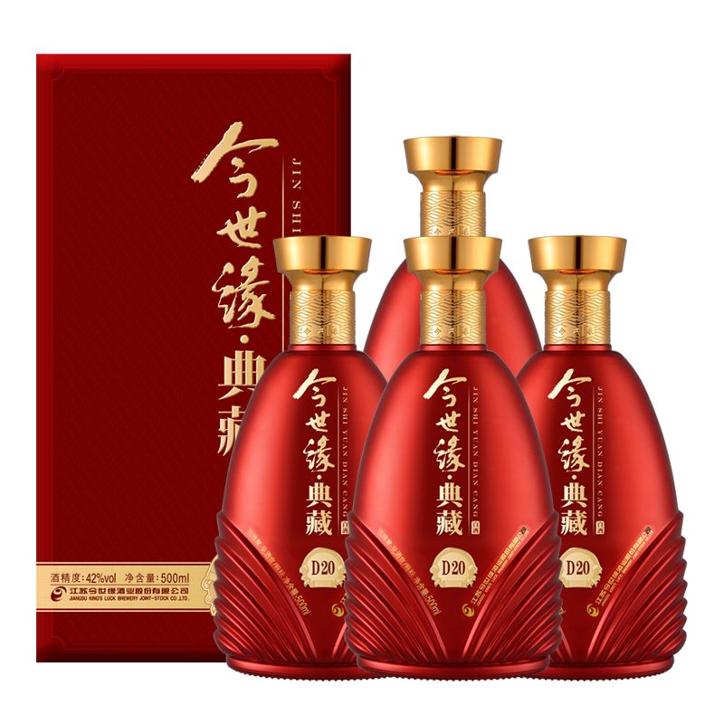 今世缘42度500ml 典藏20 500ml*4瓶 整箱装