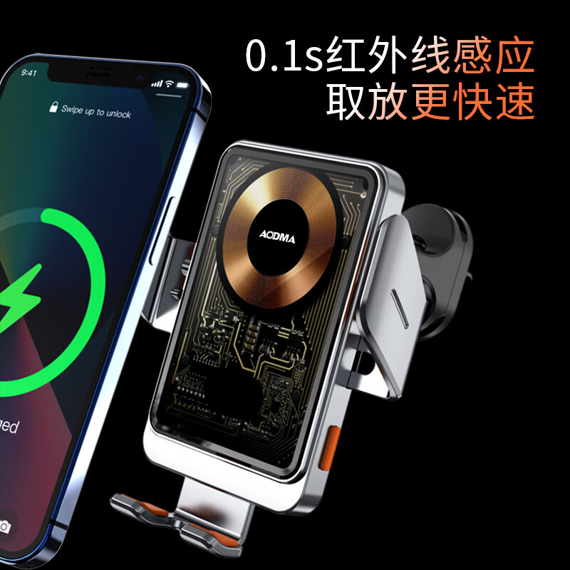 澳得迈(AODMA) T11 无线快充车载支架高清大图