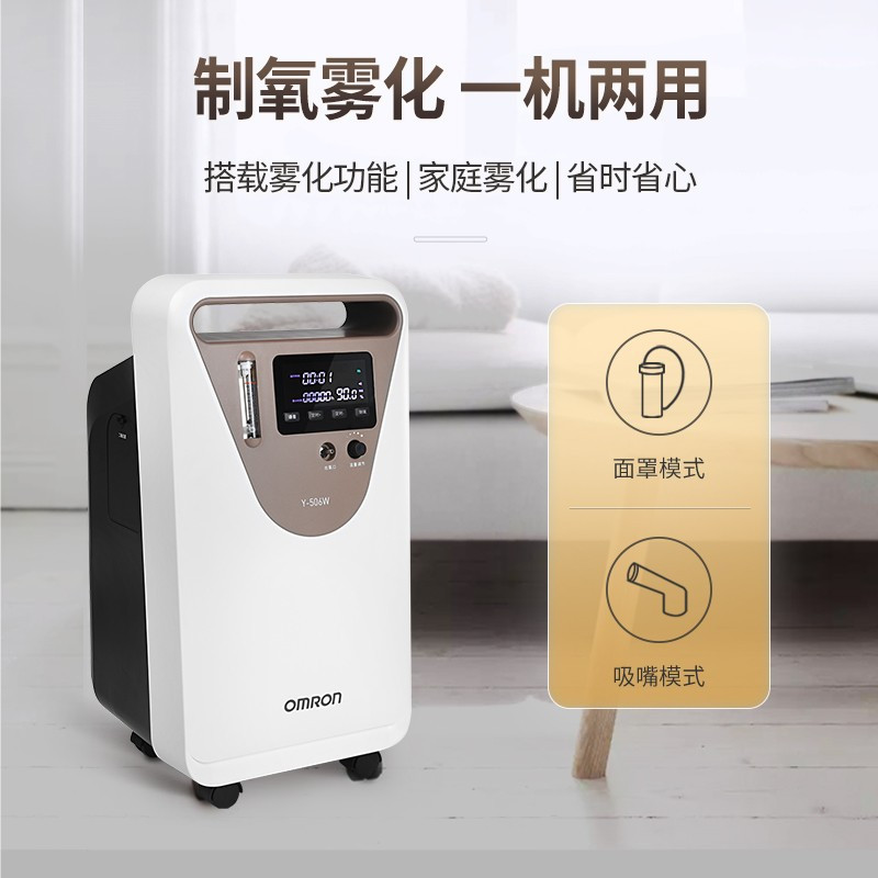 [新品]欧姆龙医用制氧机家用吸氧机老人5L氧气机肺气肿Y-506W高清大图