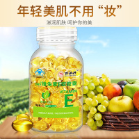 百消丹云麒ve维生素E软胶囊0.5g/粒*100粒 可内服外用 复合维生素男女皆宜