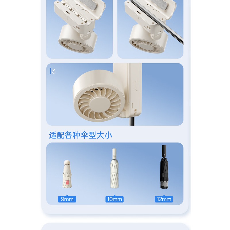 沃品 百变挂伞风扇 FA52 米色高清大图