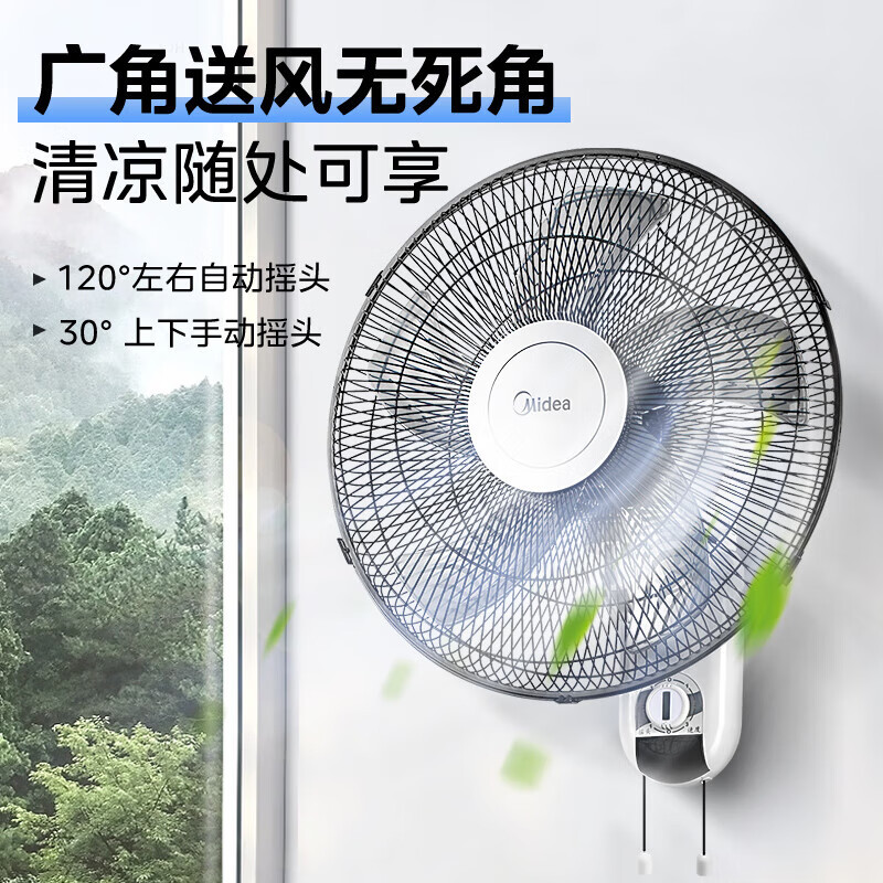 美的(Midea)壁扇16吋壁挂电风扇轻声宿舍摇头家用挂墙风扇食堂大风力工业壁扇摇头牛角扇 FWA40YA高清大图