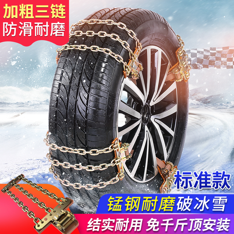 趣行 汽车防滑链 通用型6条装金属耐磨合金钢铁防滑链 免千斤顶安装冰雪地泥沙脱困链 应急救援(225-285轮胎)