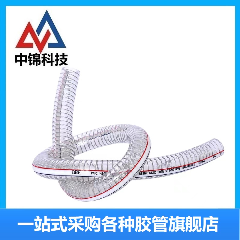 中锦科技 PVC透明钢丝软管 内径10mm[2.5分]壁厚3.0mm 米高清大图
