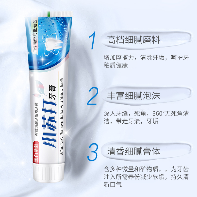 [单条装]苏宁宜品薄荷味小苏打牙膏去黄去口臭去牙渍防蛀护龈牙膏180克