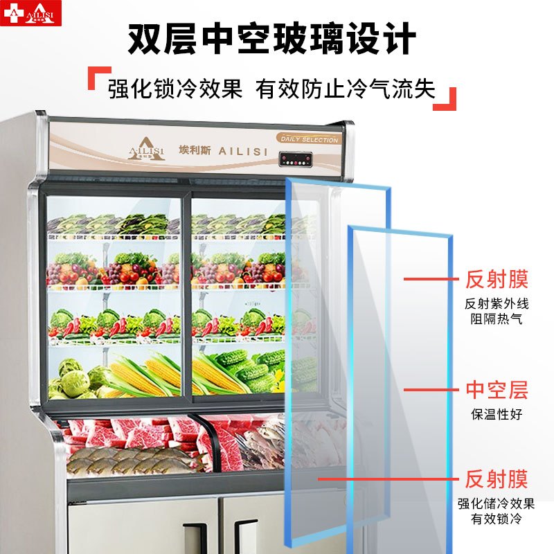 埃利斯(AILISI)1.2米点菜柜展示柜三温 冰柜冷柜 立式保鲜麻辣烫柜冰箱HY-1200W