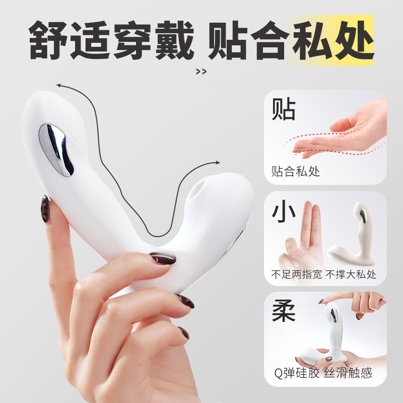 谜姬电击穿戴扣动吮吸刺激手机无线遥控智能异地互动震动棒外出隐形内裤穿戴跳蛋吮吸阴器全自动扣女性自慰器情趣成人性用品高清大图