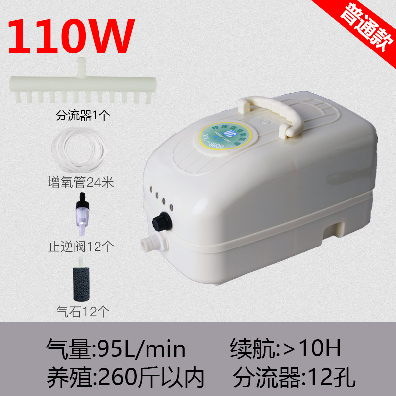 养鱼氧气泵钓鱼充电增氧机卖鱼打氧机鱼缸增氧泵便携式充氧泵 默认尺寸 110W+养殖范围260斤+12孔套餐