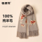 恒源祥春秋冬季送妈妈羊毛围巾高端生日礼物旗袍羊绒披肩保暖围脖