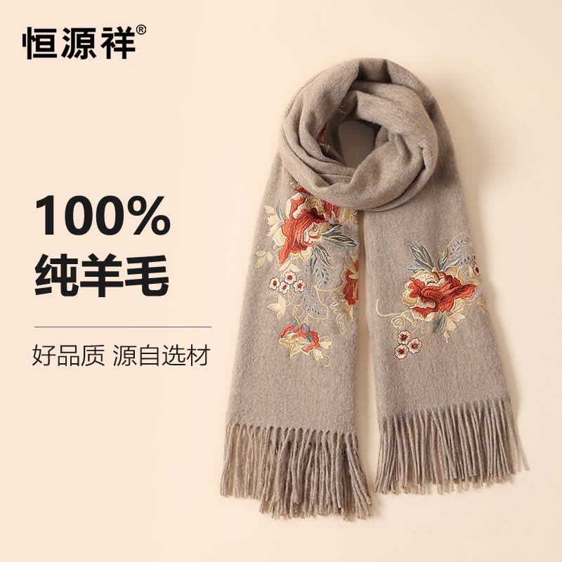 恒源祥春秋冬季送妈妈羊毛围巾高端生日礼物旗袍羊绒披肩保暖围脖图片