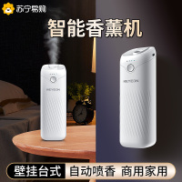 香薰机自动喷香机扩香机酒店用家用卫生间厕所精油智能香氛机智能香薰机ProMax[香格里拉精油]