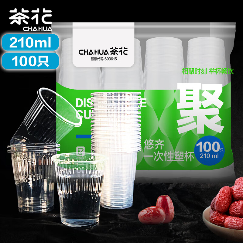 茶花(CHAHUA) 悠齐一次性塑杯 308003 210ml 100只/包(单位:包)透明
