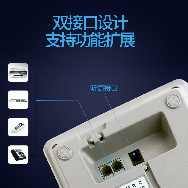 中诺(CHINO-E)C289 固定电话机 (单位:件)