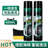 汽车轮胎蜡轮胎光亮剂泡沫清洁清洗防水保养汽车腊防老化用品大全 【650ml巨瓶】轮胎光亮剂X2瓶+边角擦