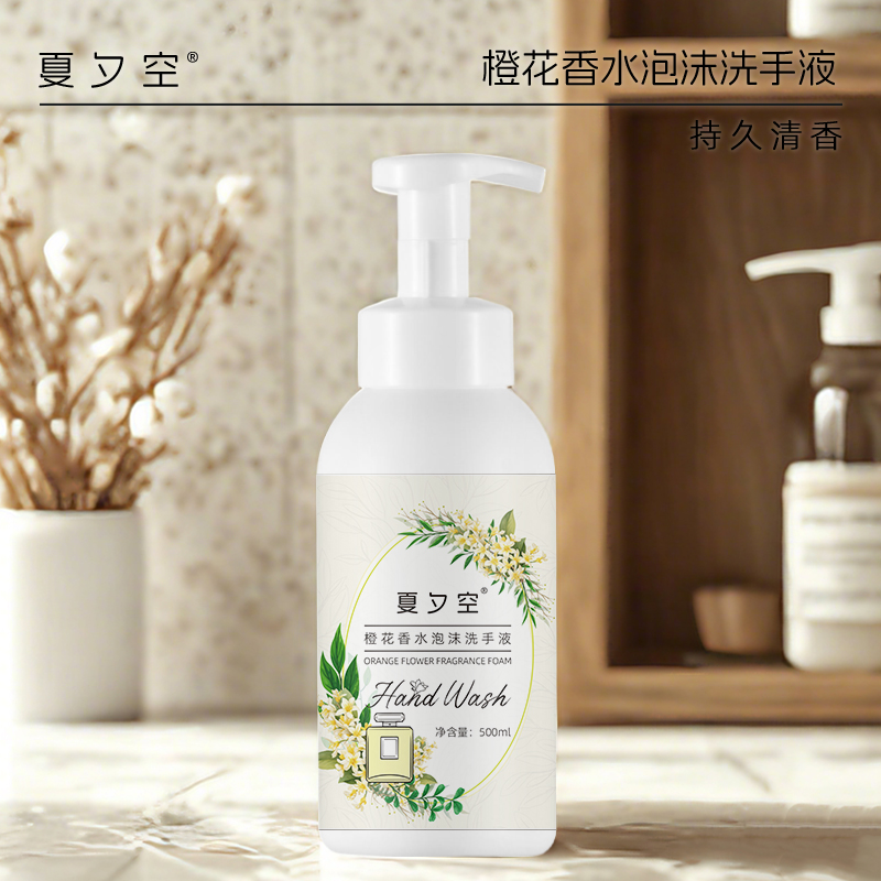 夏夕空 橙花香水泡沫洗手液500ml高清大图