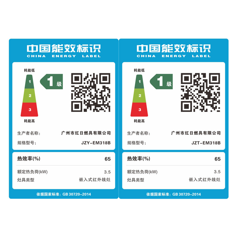 红日(RedSun)烟灶套装跨界油烟机红外线燃气灶套餐厨电套装体感控制加厚面板节能省气RTEU09+EM318B 液化气