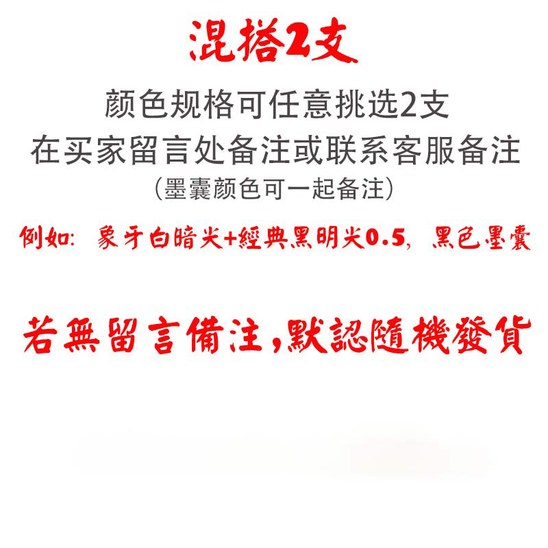 2支装-钢笔学生用正姿书法成人练字墨囊钢笔办公男女孩小学生用儿童可吸墨两用初学者特细钢笔 混搭2支(请留言备注) 官方标