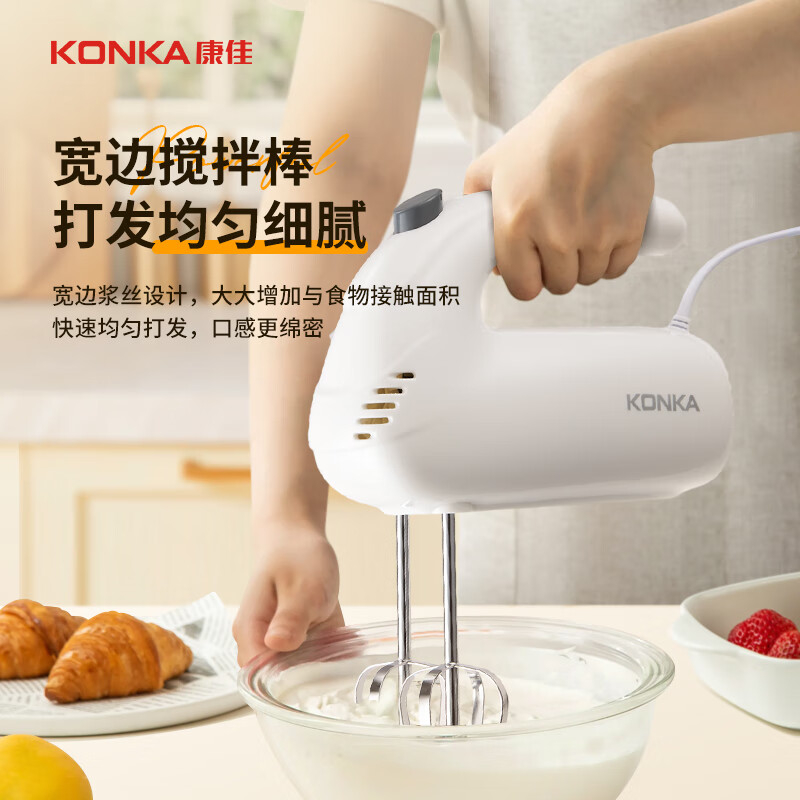 康佳打蛋器200W强劲动力快速打发握感舒适KDDQ-2008-W高清大图